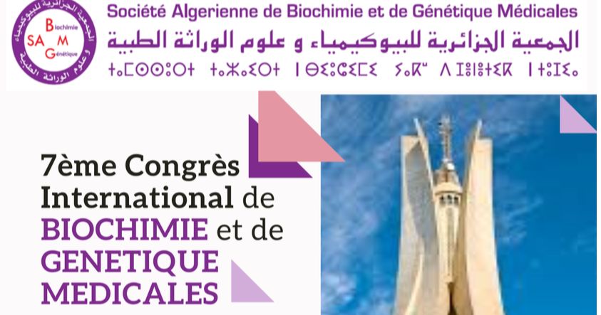 7éme congrès international de Biochimie et de Génétique médicales le 16 et 17 Juin 2023 A l'Hotel Mercure -Alger- cover