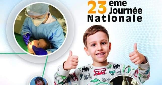 23 ème journée nationale- Actualités et perspectives en odontologie Pédiatrique cover